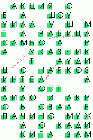 сканворд 2041