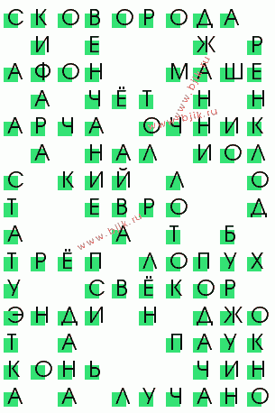 сканворд 2043