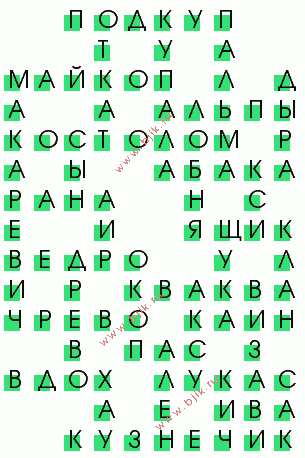 сканворд 2048