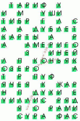 сканворд 2055