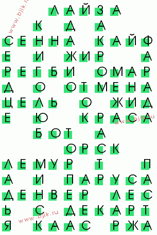 сканворд 2060