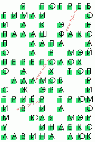 сканворд 2061