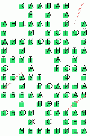сканворд 2062