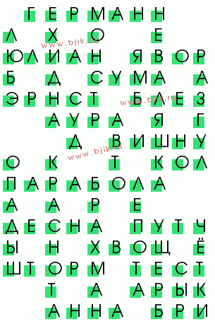 сканворд 2076