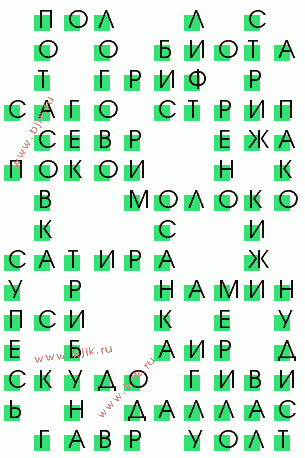 сканворд 2079