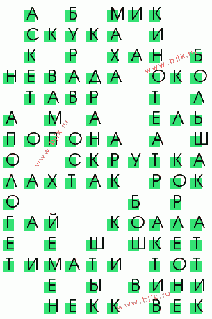 сканворд 2082