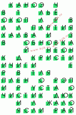 сканворд 2090