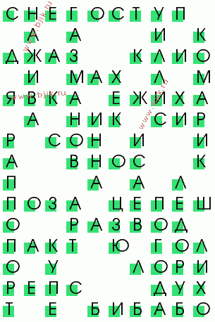 сканворд 2092