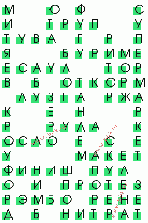 сканворд 2093