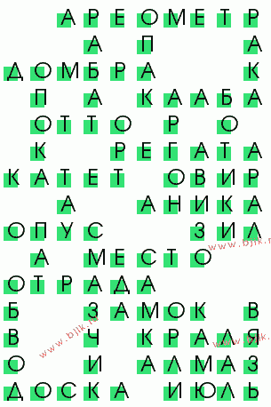 сканворд 2119