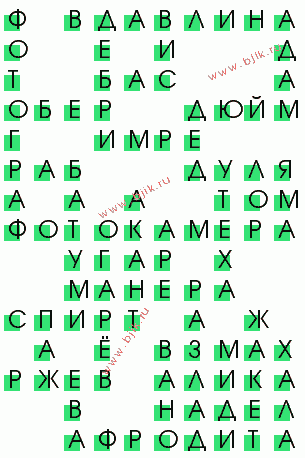 сканворд 2123