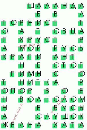 сканворд 2126