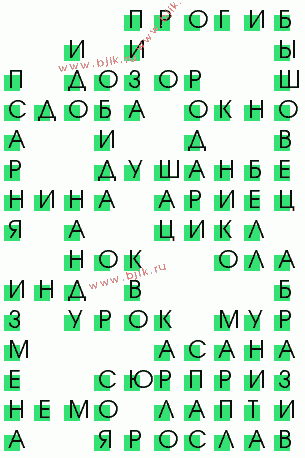 сканворд 2127
