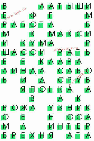 сканворд 2134