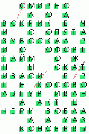 сканворд 2137