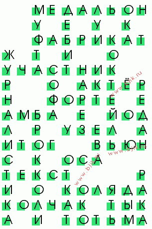 сканворд 2138