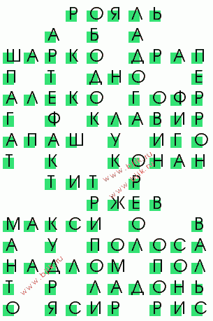 сканворд 2148