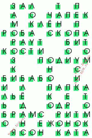 сканворд 2152