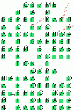 сканворд 2153