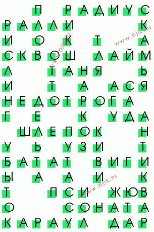 сканворд 2154
