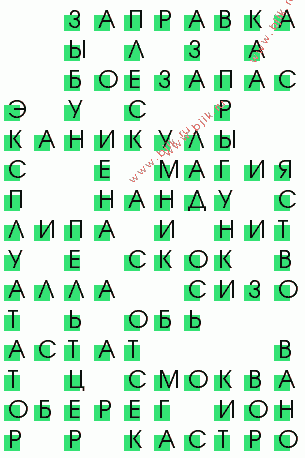 сканворд 2155