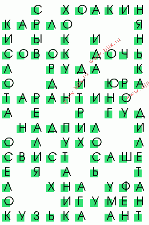 сканворд 2163