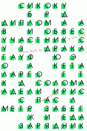 сканворд 2164