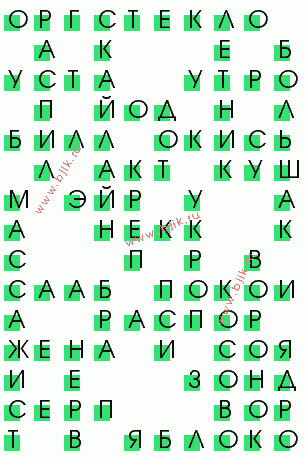 сканворд 2180