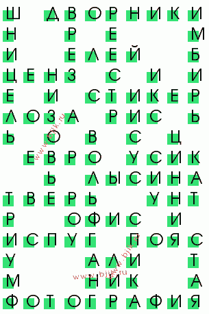 сканворд 2190