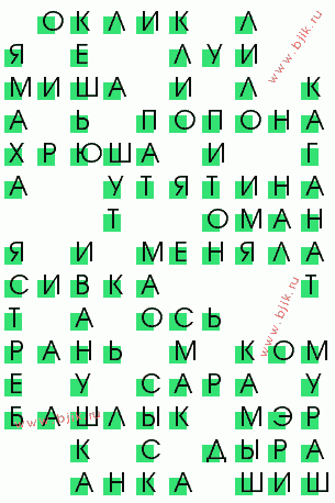 сканворд 2214