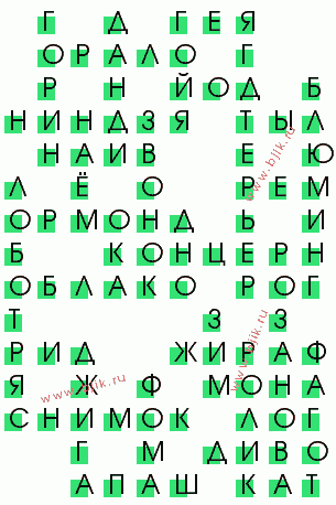 сканворд 2221