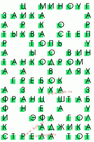 сканворд 2223