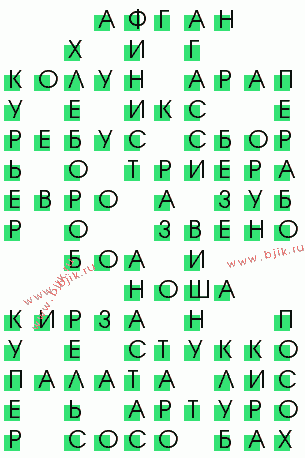 сканворд 2229