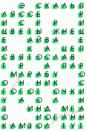 сканворд 2230