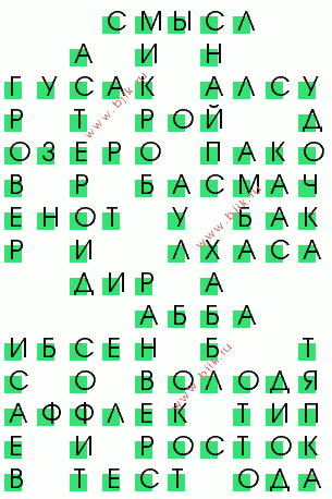 сканворд 2235