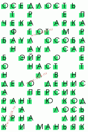 сканворд 2241