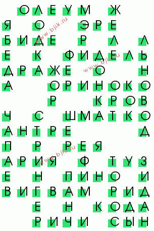 сканворд 2253