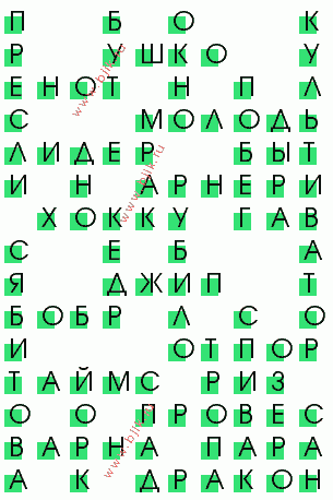 сканворд 2256
