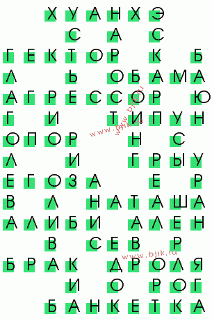 сканворд 2260