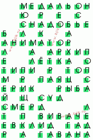 сканворд 2261