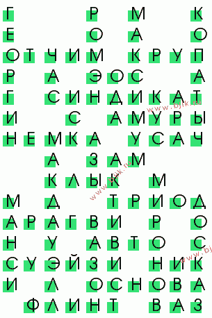 сканворд 2262