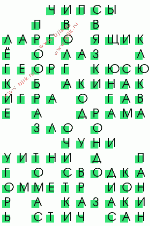 сканворд 2272