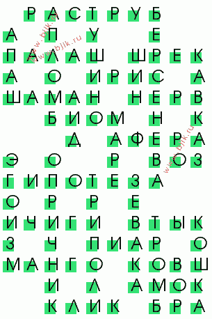 сканворд 2278