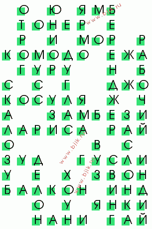 сканворд 2291