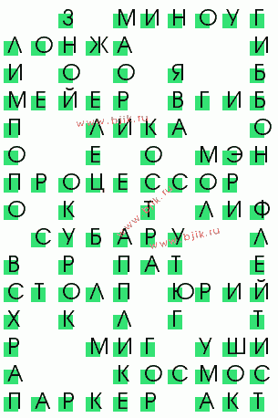 сканворд 2293