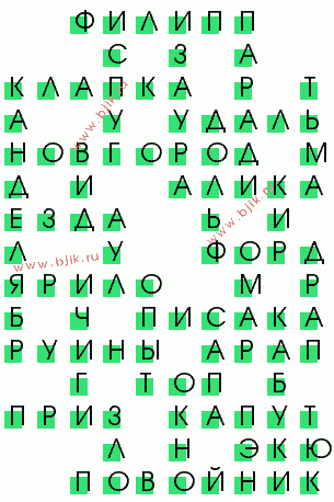 сканворд 2307