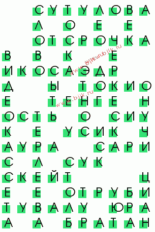 сканворд 2308