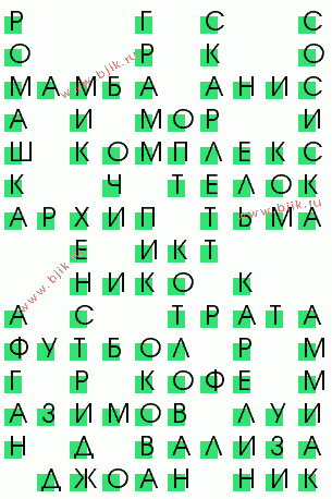 сканворд 2321