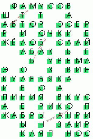 сканворд 2323