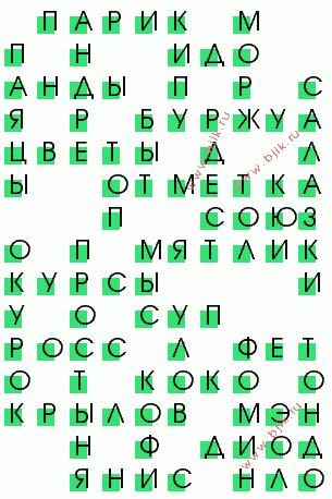 сканворд 2325